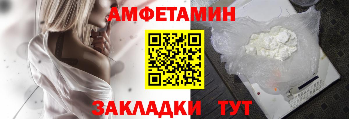 АМФЕТАМИН Premium Долгопрудный