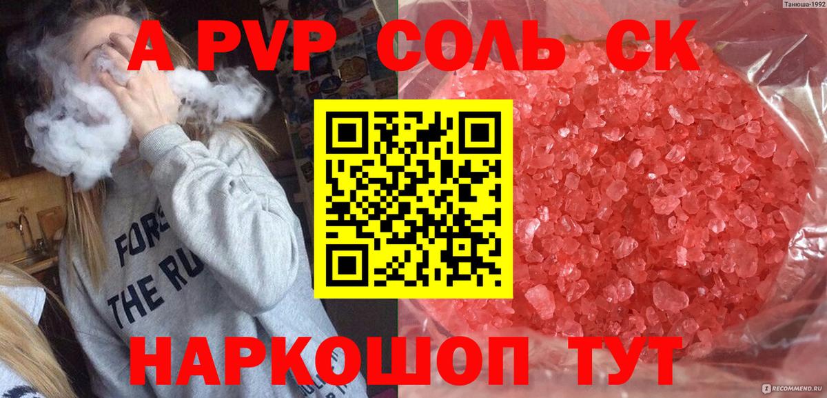 А ПВП крисы CK Долгопрудный