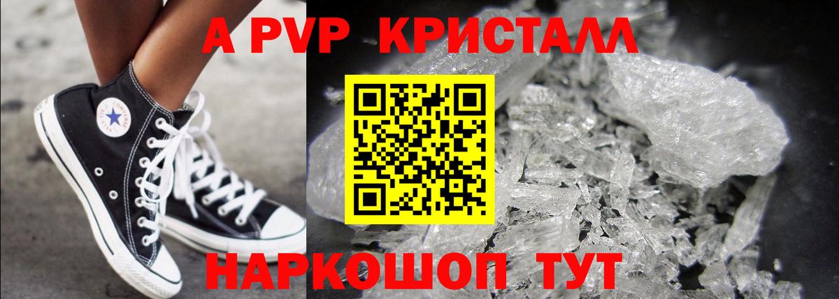 Долгопрудный  Alfa_PVP Соль  Вход с VPN  A-PVP мука  Alpha PVP крисы CK 