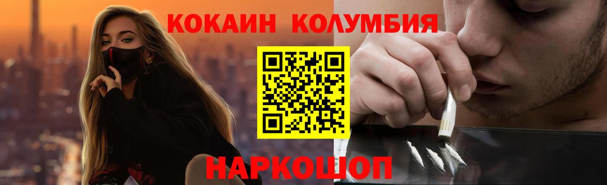 Долгопрудный  Cocaine  Вход с VPN  Кокаин Колумбийский  КОКАИН Эквадор 