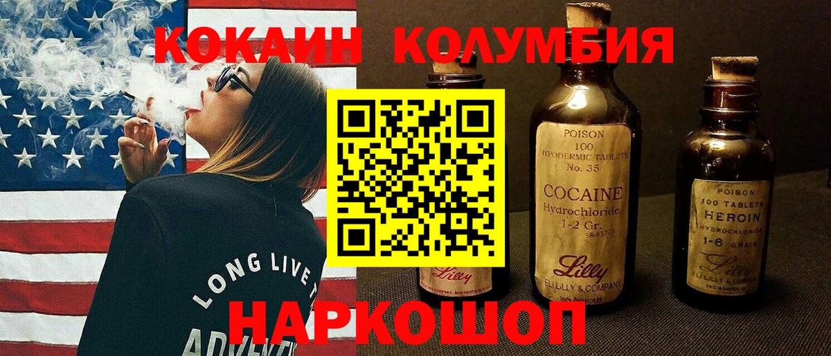 КОКАИН 99% Долгопрудный