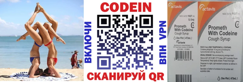 даркнет сайт  Долгопрудный  Codein напиток Lean (лин) 