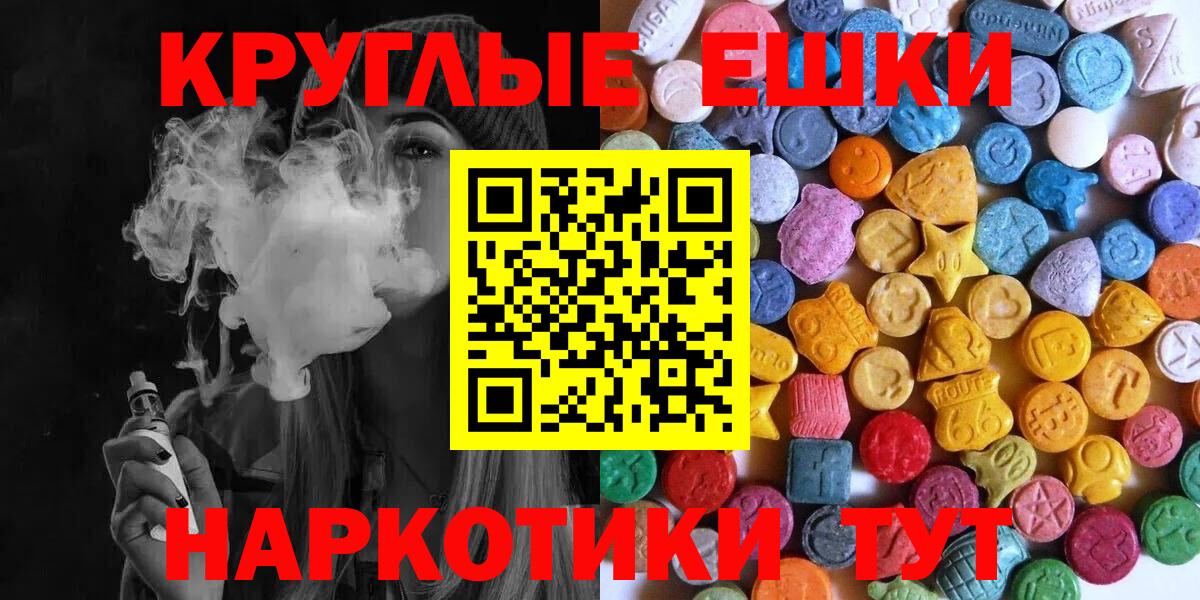 Ecstasy 250 мг  Экстази  ОМГ ОМГ маркетплейс  Долгопрудный 