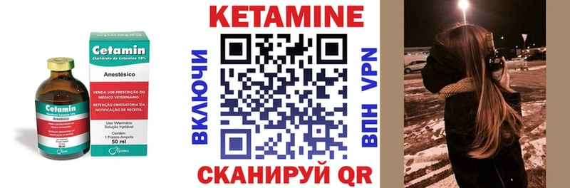 Кетамин VHQ  Долгопрудный 
