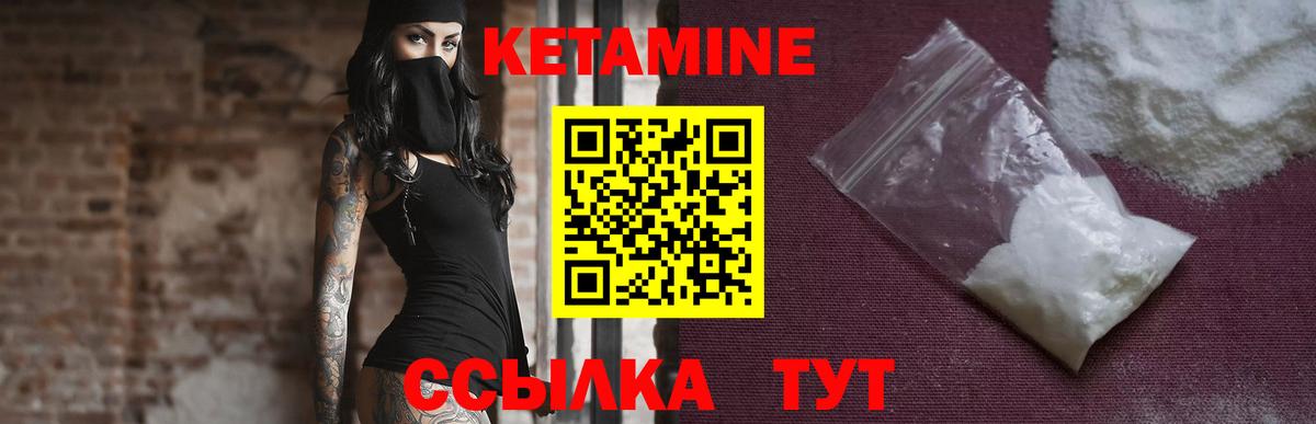 КЕТАМИН ketamine Долгопрудный