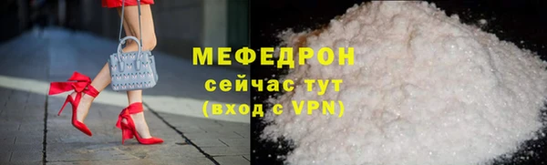 мефедрон мука Тавда