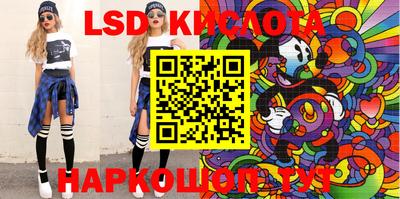 марки lsd Балашиха