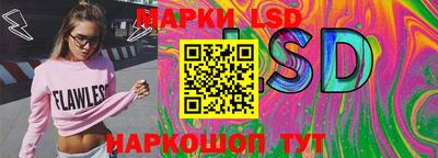 марки lsd Балашиха