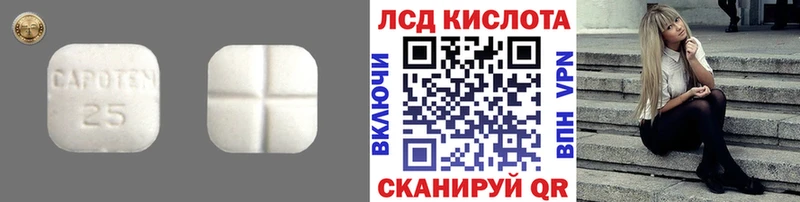 Лсд 25 экстази кислота  наркошоп  Долгопрудный 