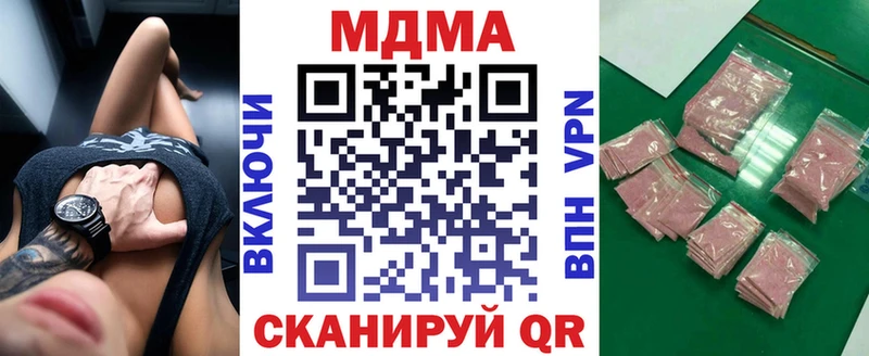 МДМА VHQ  закладки  Долгопрудный 