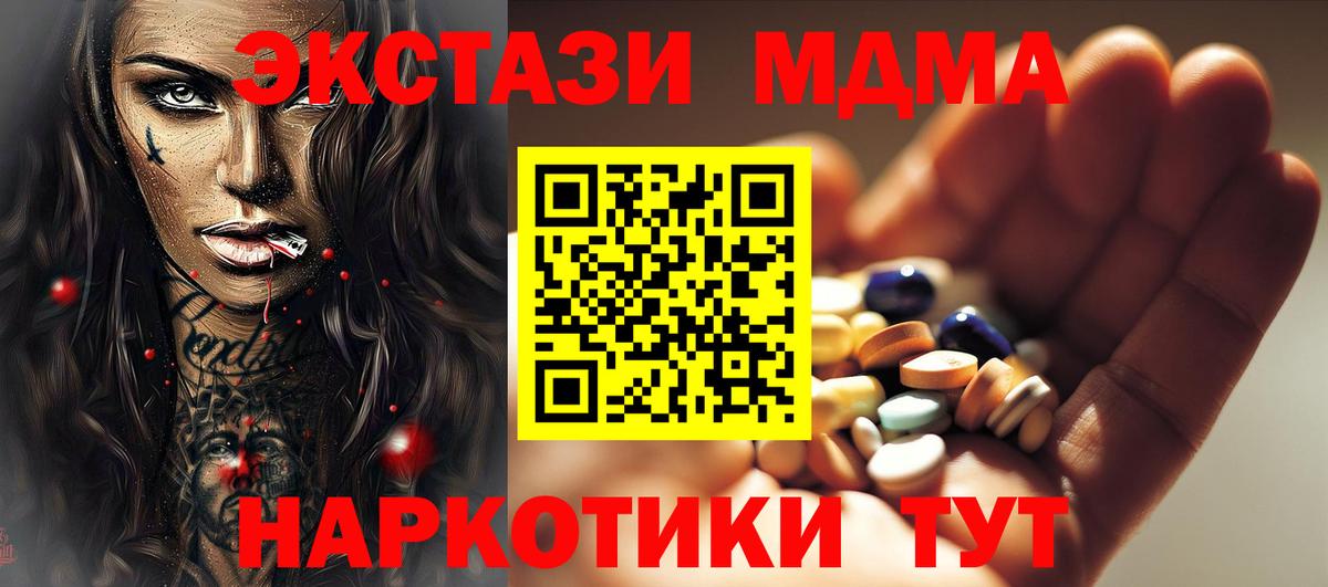 MDMA Molly Долгопрудный