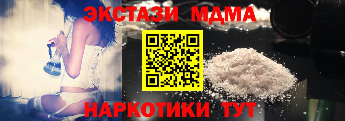 MDMA Molly  Долгопрудный 