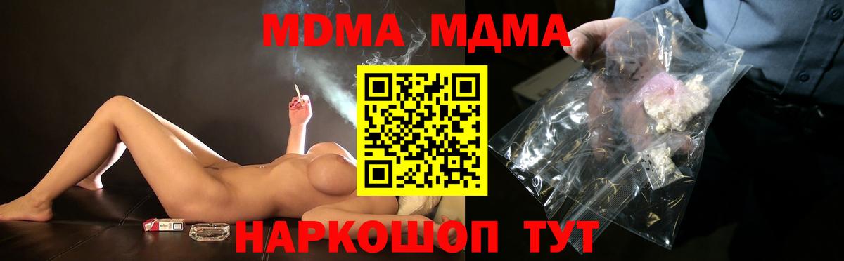 MDMA кристаллы  МДМА crystal  Вход с VPN  MDMA  Долгопрудный 