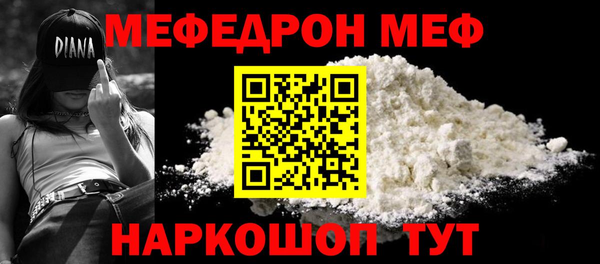 МЕФ мяу мяу  Долгопрудный  Меф  МЕФ 4 MMC 