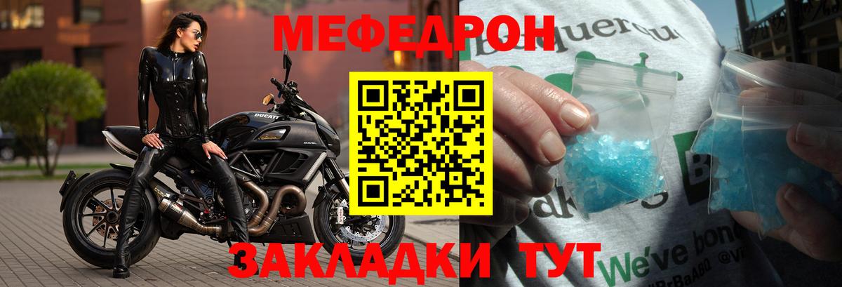 МЕФ  Вход с VPN  Долгопрудный  наркошоп  Меф кристаллы  Меф 