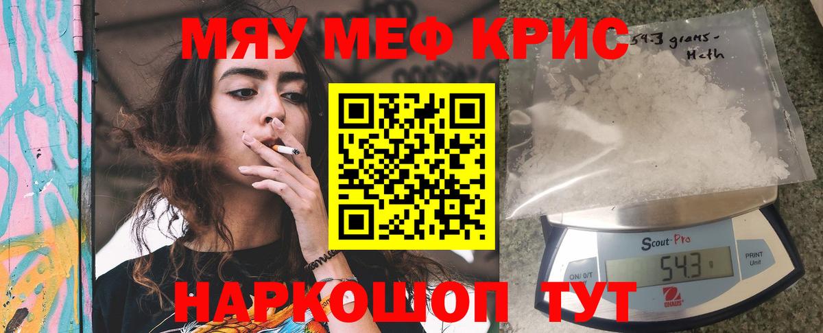 Мефедрон Долгопрудный