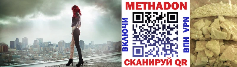 МЕТАДОН VHQ  что такое наркотик  Долгопрудный 
