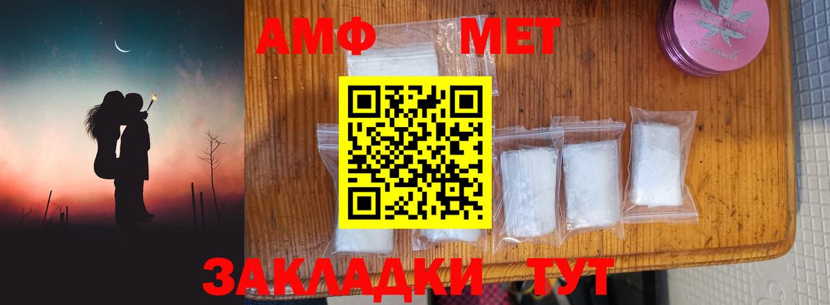 МЕТАМФЕТАМИН винт  МЕТАМФЕТАМИН винт  Долгопрудный 