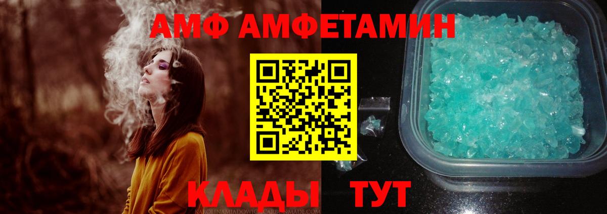 МЕТАМФЕТАМИН кристалл Долгопрудный